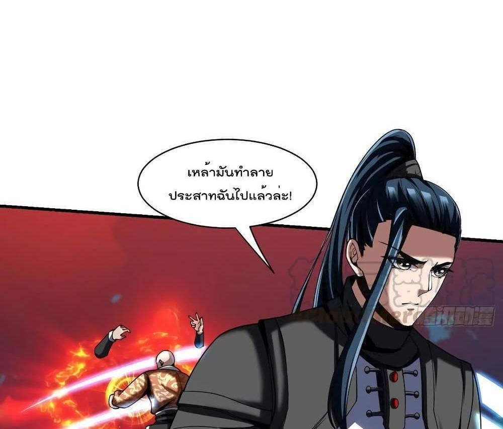 Villain Demon-in-law แปลไทย