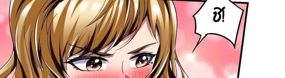 Villain Demon-in-law แปลไทย