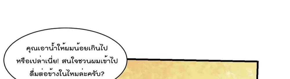 Villain Demon-in-law แปลไทย