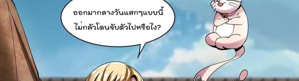 Villain Demon-in-law แปลไทย
