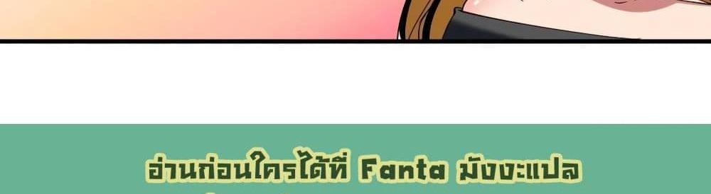 Villain Demon-in-law แปลไทย