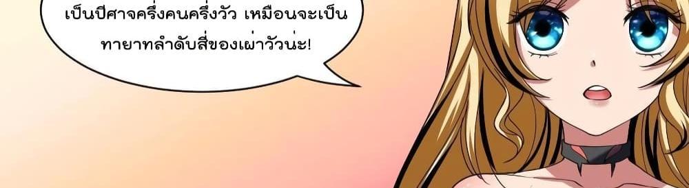 Villain Demon-in-law แปลไทย