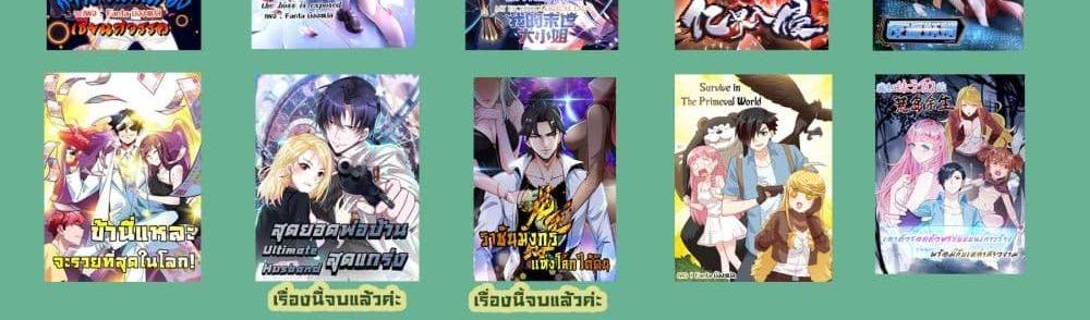 Villain Demon-in-law แปลไทย