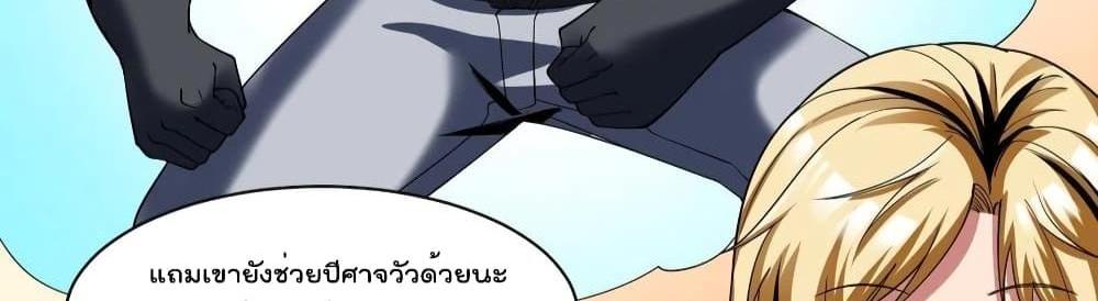 Villain Demon-in-law แปลไทย