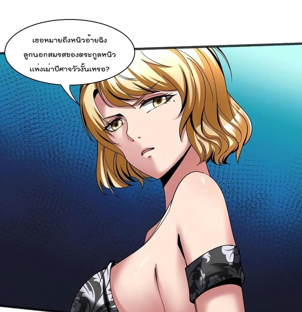Villain Demon-in-law แปลไทย