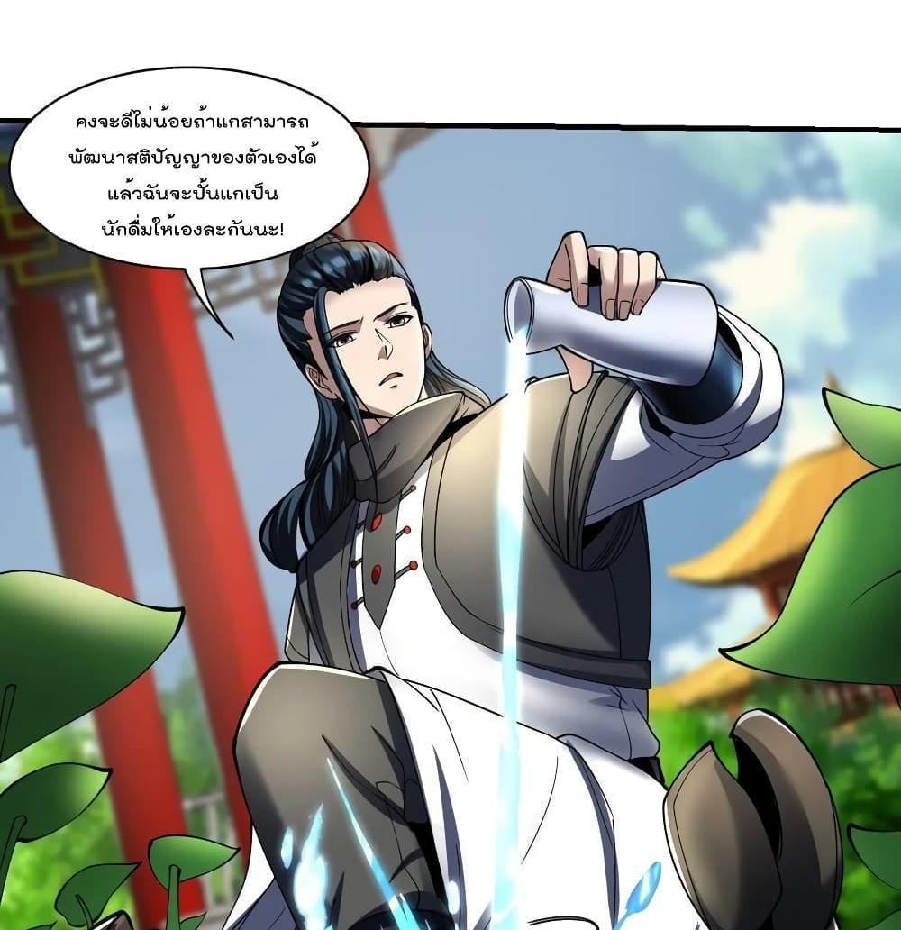 Villain Demon-in-law แปลไทย