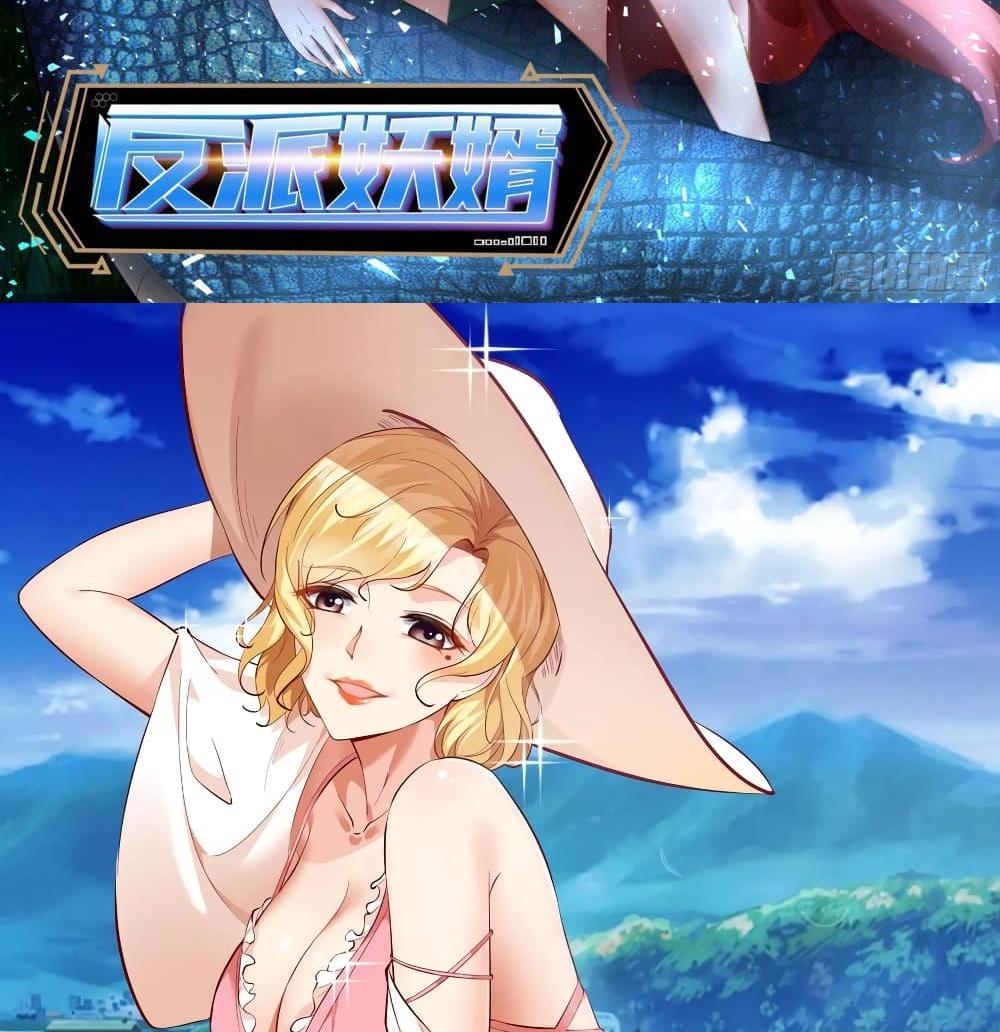 Villain Demon-in-law แปลไทย