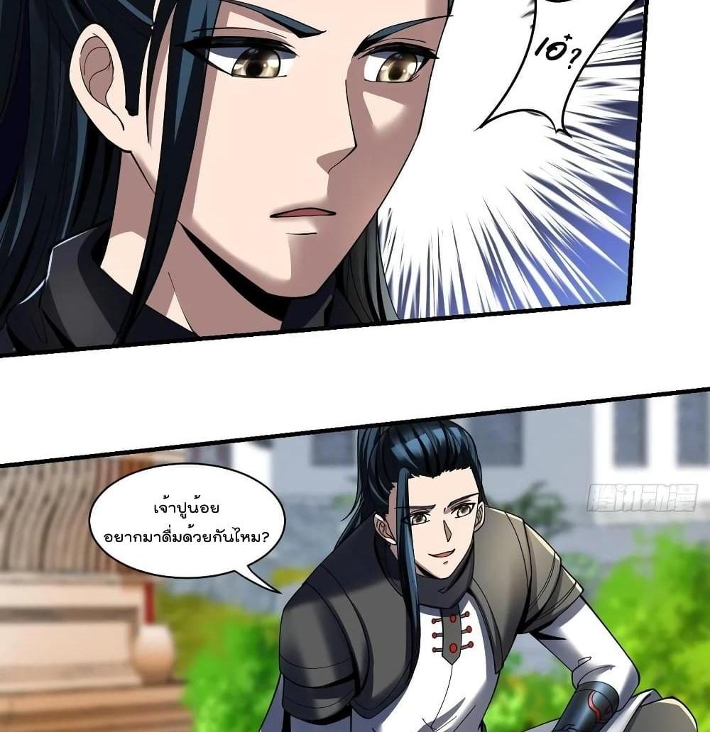 Villain Demon-in-law แปลไทย
