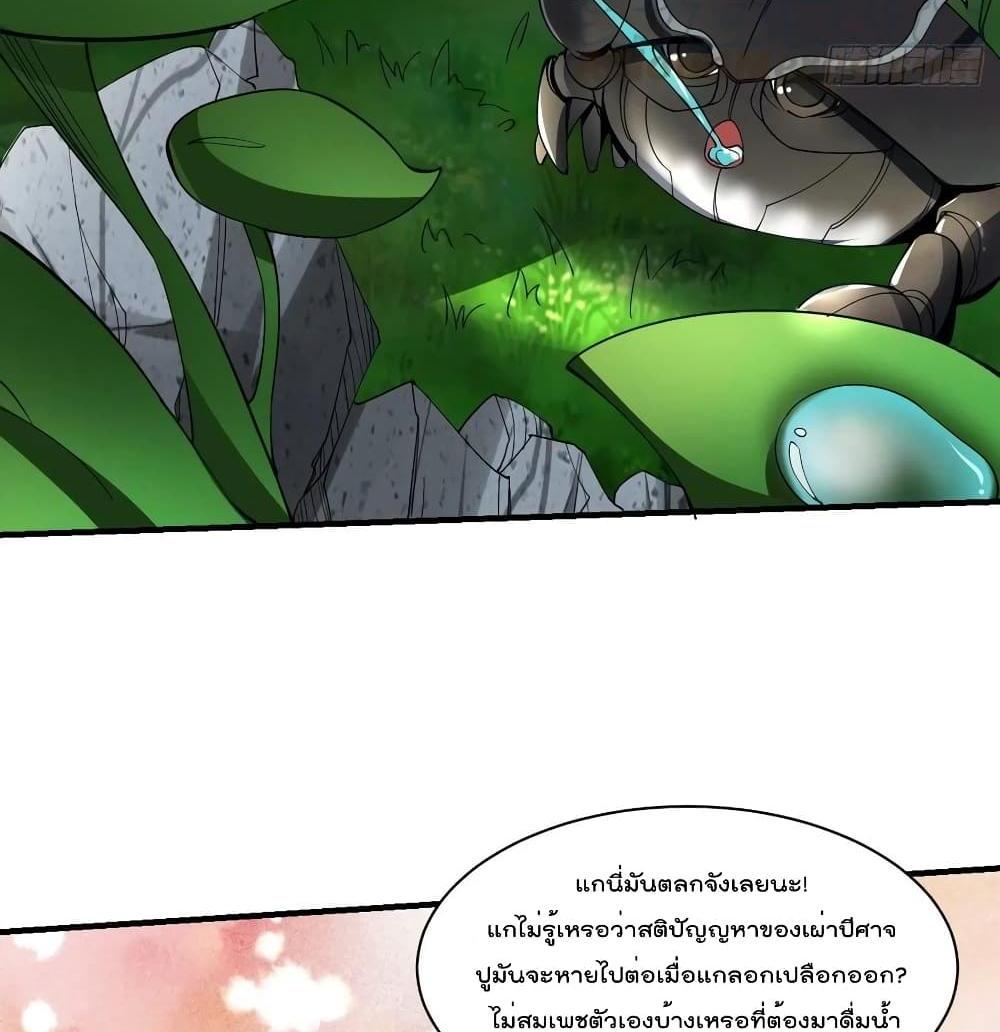 Villain Demon-in-law แปลไทย