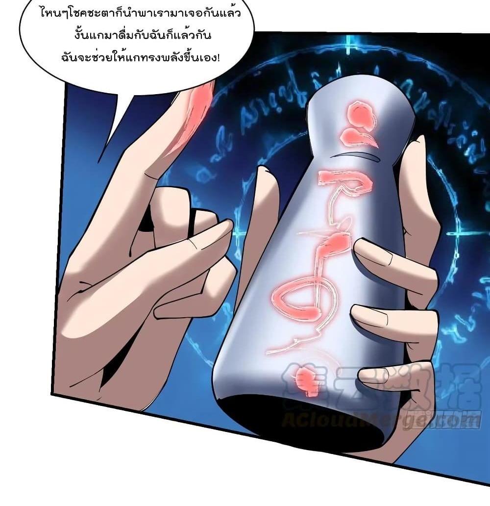 Villain Demon-in-law แปลไทย