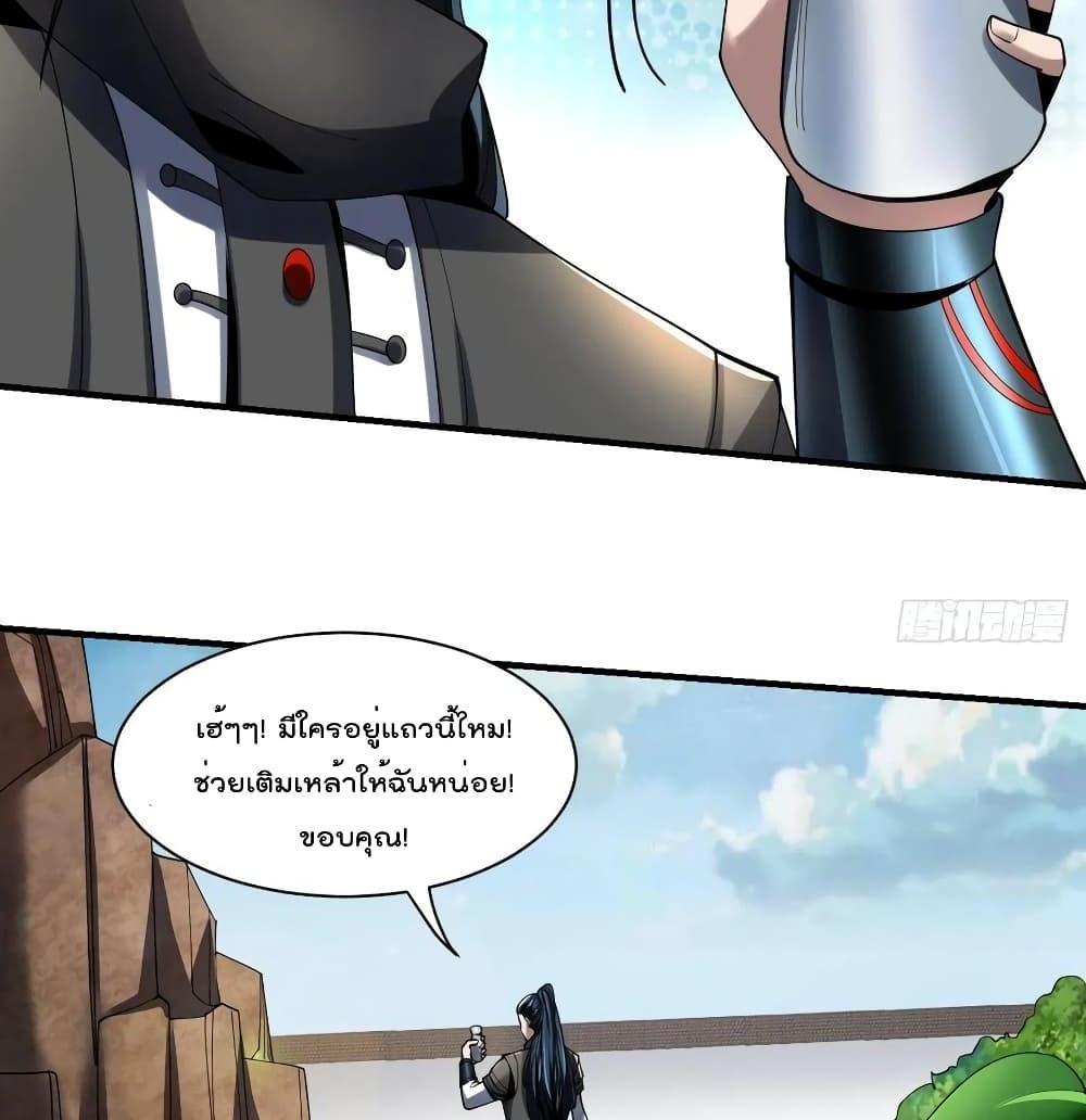 Villain Demon-in-law แปลไทย