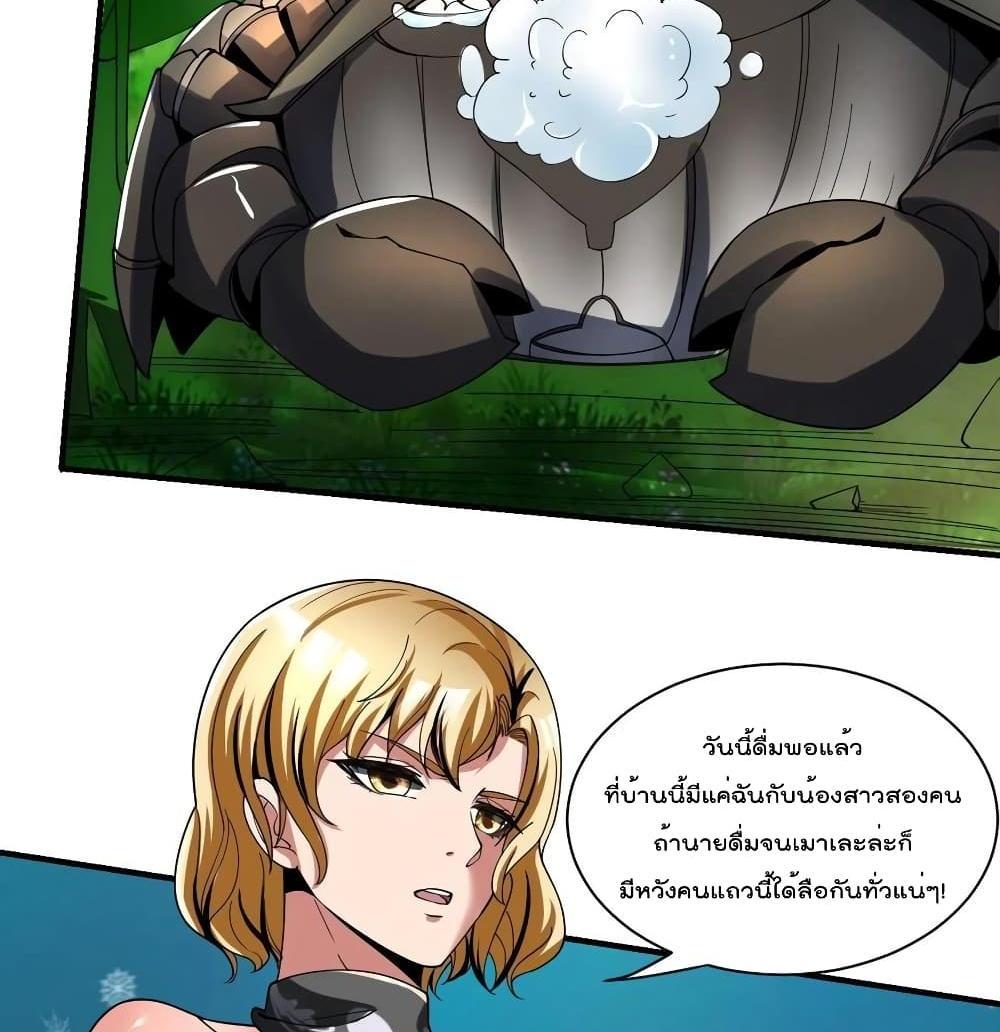 Villain Demon-in-law แปลไทย