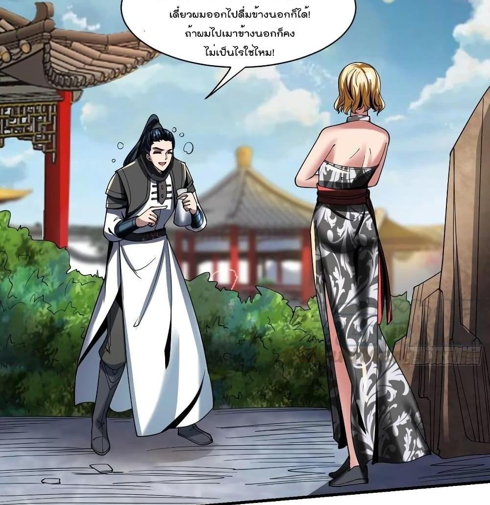 Villain Demon-in-law แปลไทย