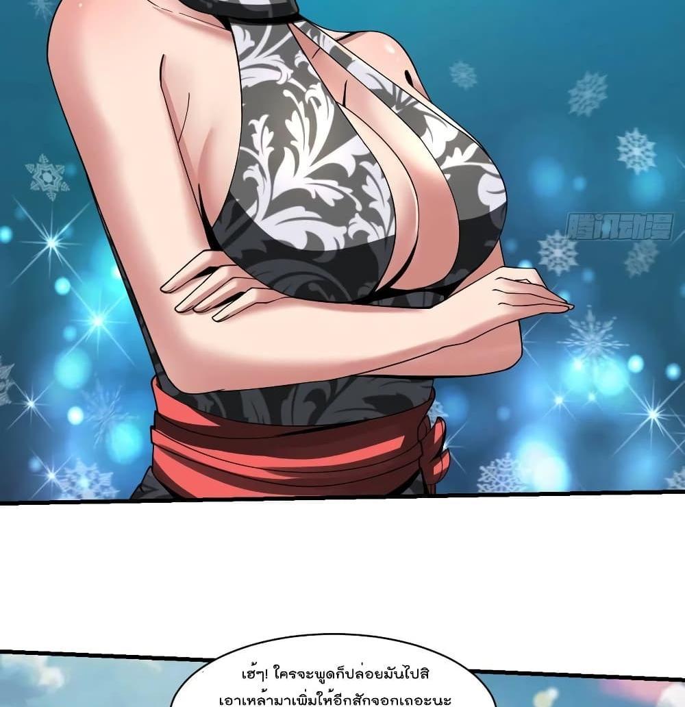 Villain Demon-in-law แปลไทย