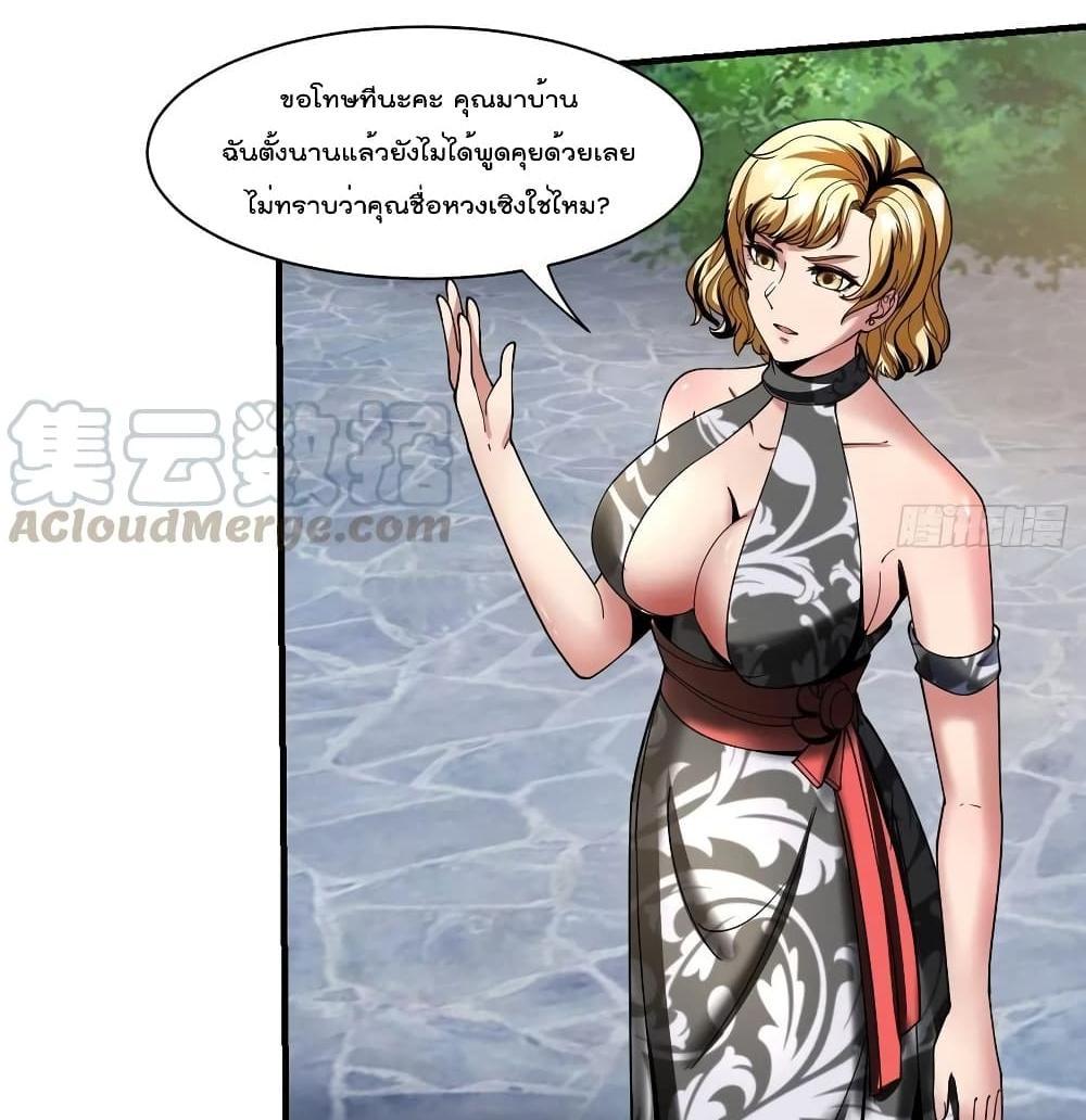 Villain Demon-in-law แปลไทย