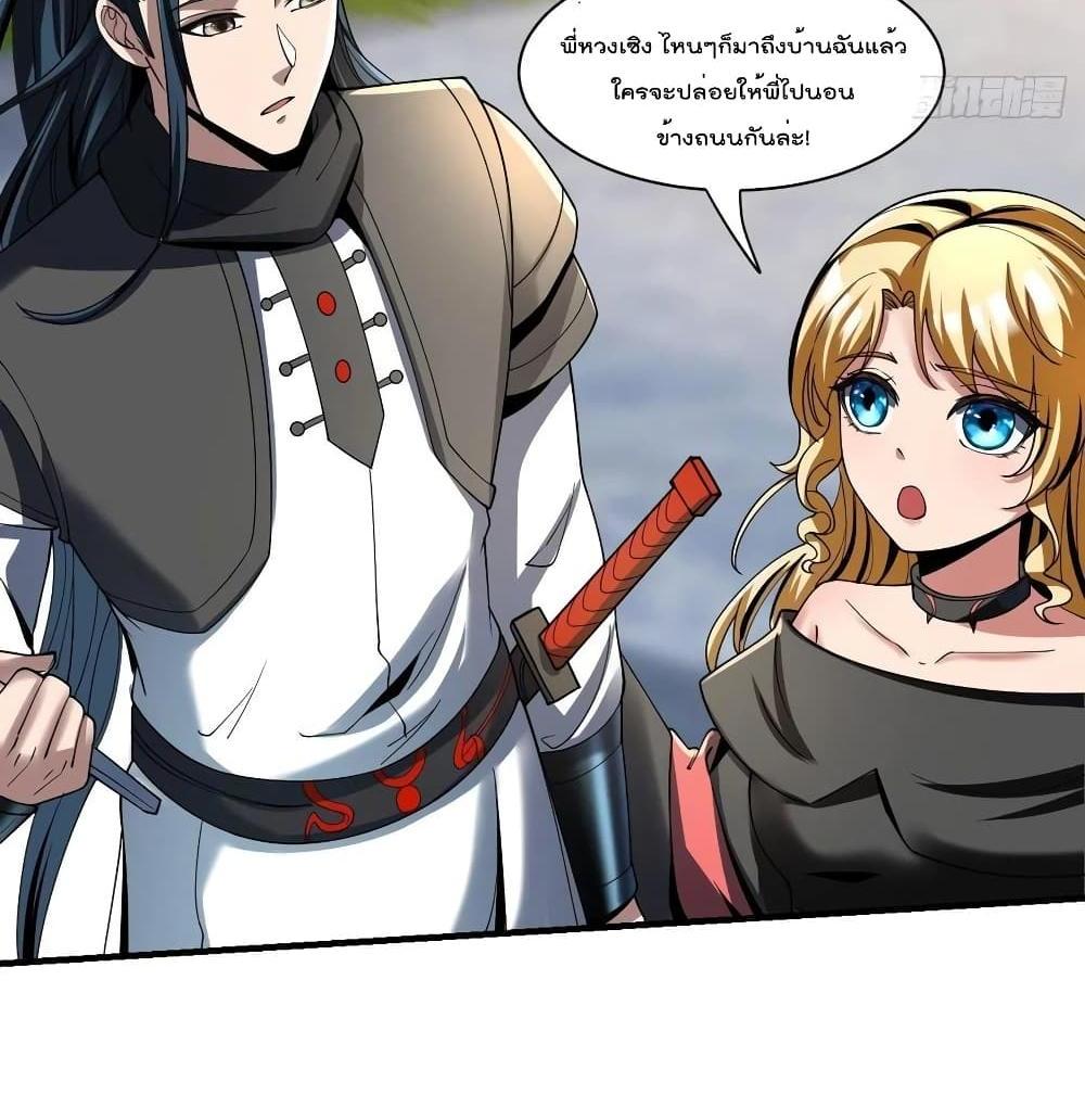 Villain Demon-in-law แปลไทย