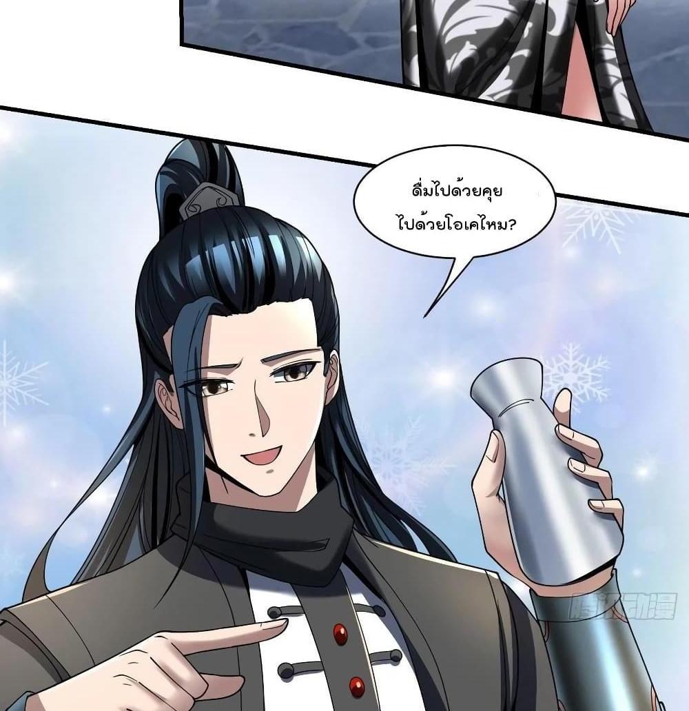 Villain Demon-in-law แปลไทย