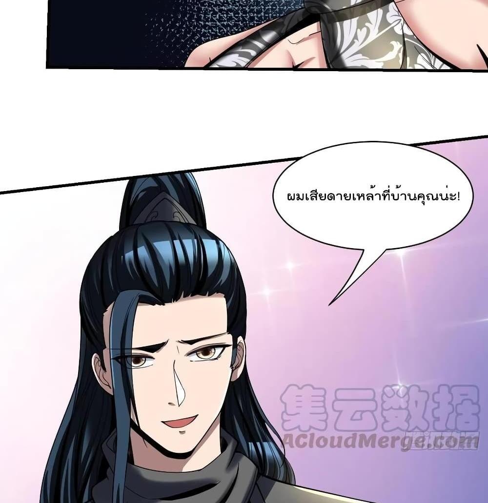 Villain Demon-in-law แปลไทย
