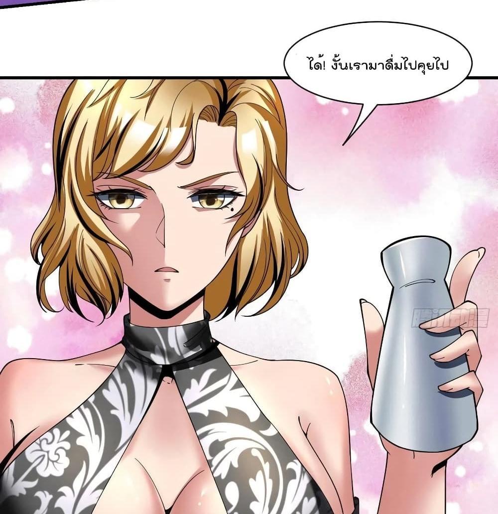 Villain Demon-in-law แปลไทย