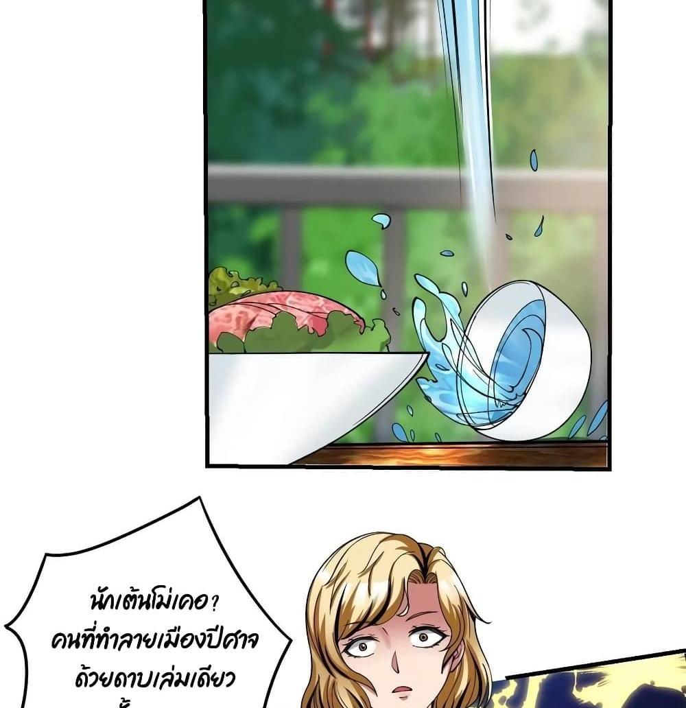 Villain Demon-in-law แปลไทย