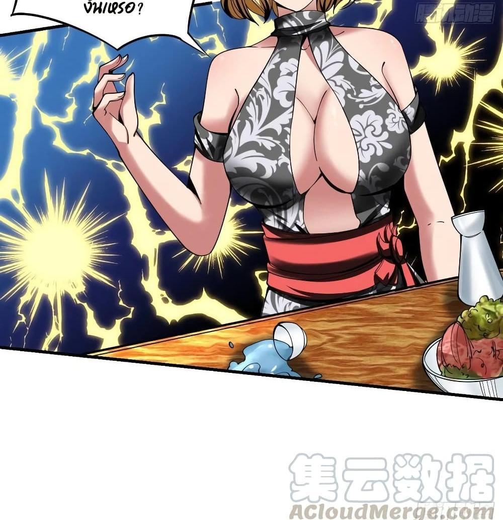 Villain Demon-in-law แปลไทย