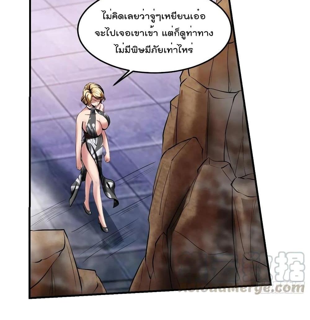 Villain Demon-in-law แปลไทย