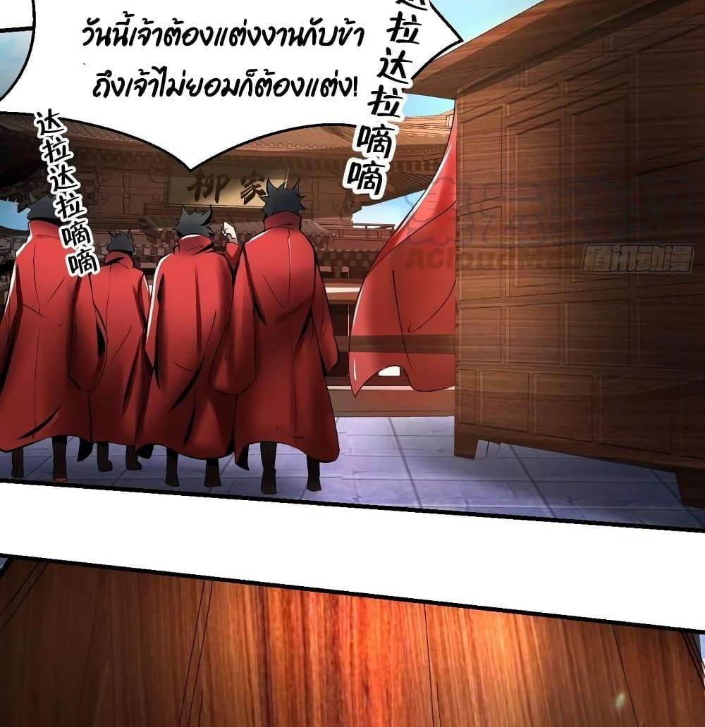 Villain Demon-in-law แปลไทย