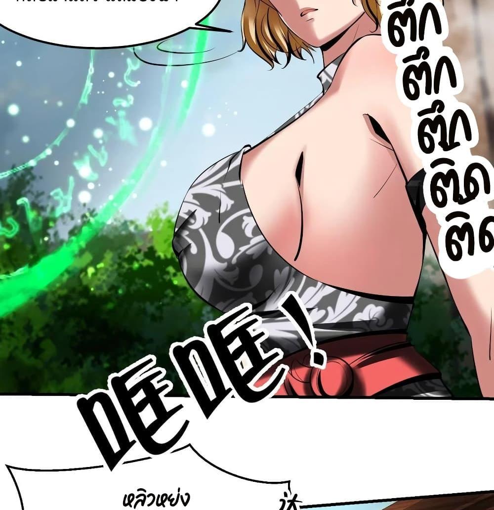 Villain Demon-in-law แปลไทย