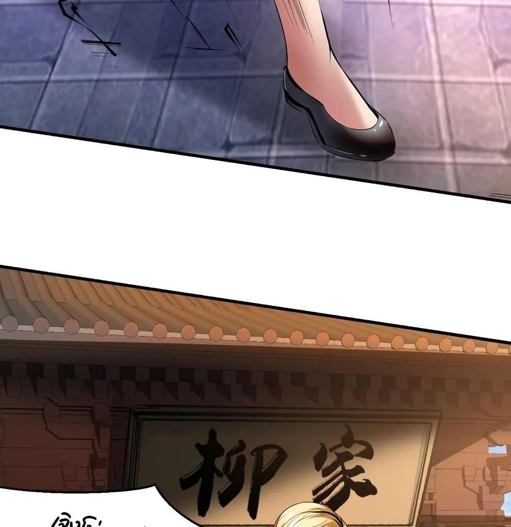 Villain Demon-in-law แปลไทย