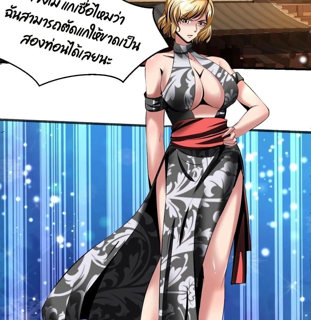 Villain Demon-in-law แปลไทย