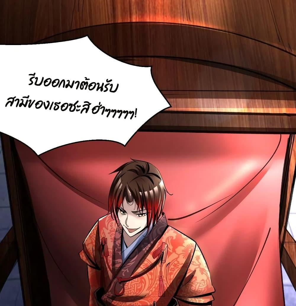 Villain Demon-in-law แปลไทย
