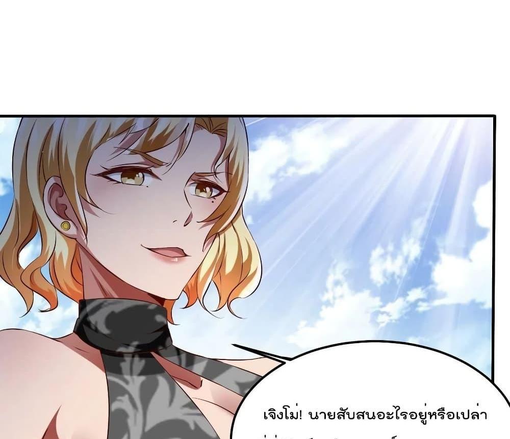 Villain Demon-in-law แปลไทย