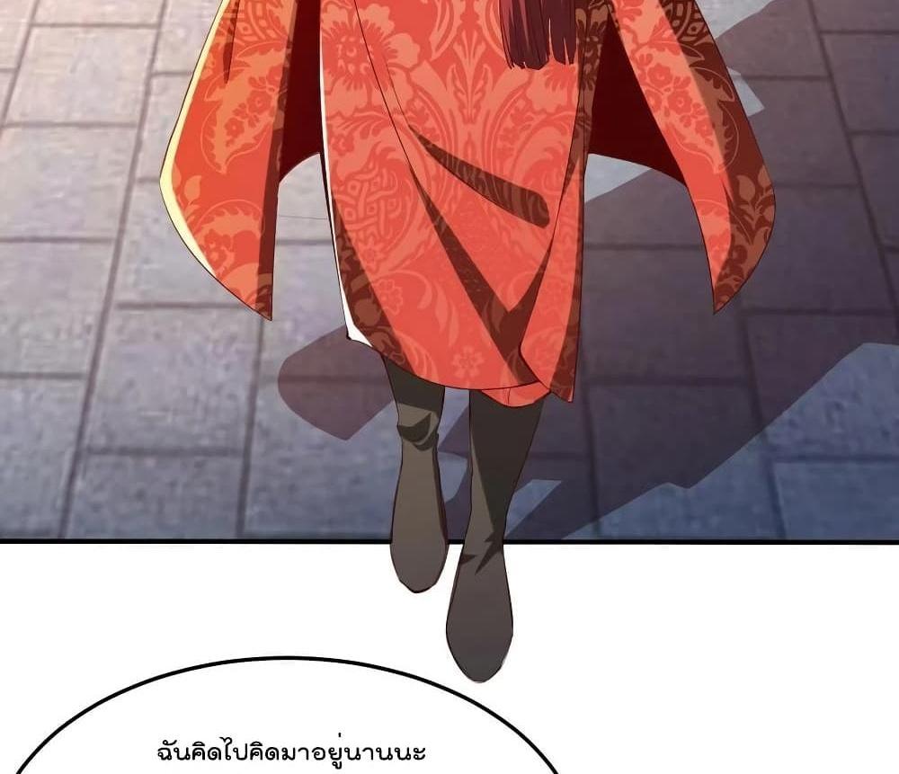 Villain Demon-in-law แปลไทย