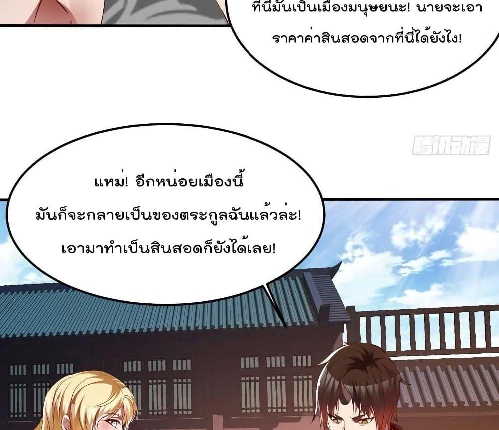 Villain Demon-in-law แปลไทย