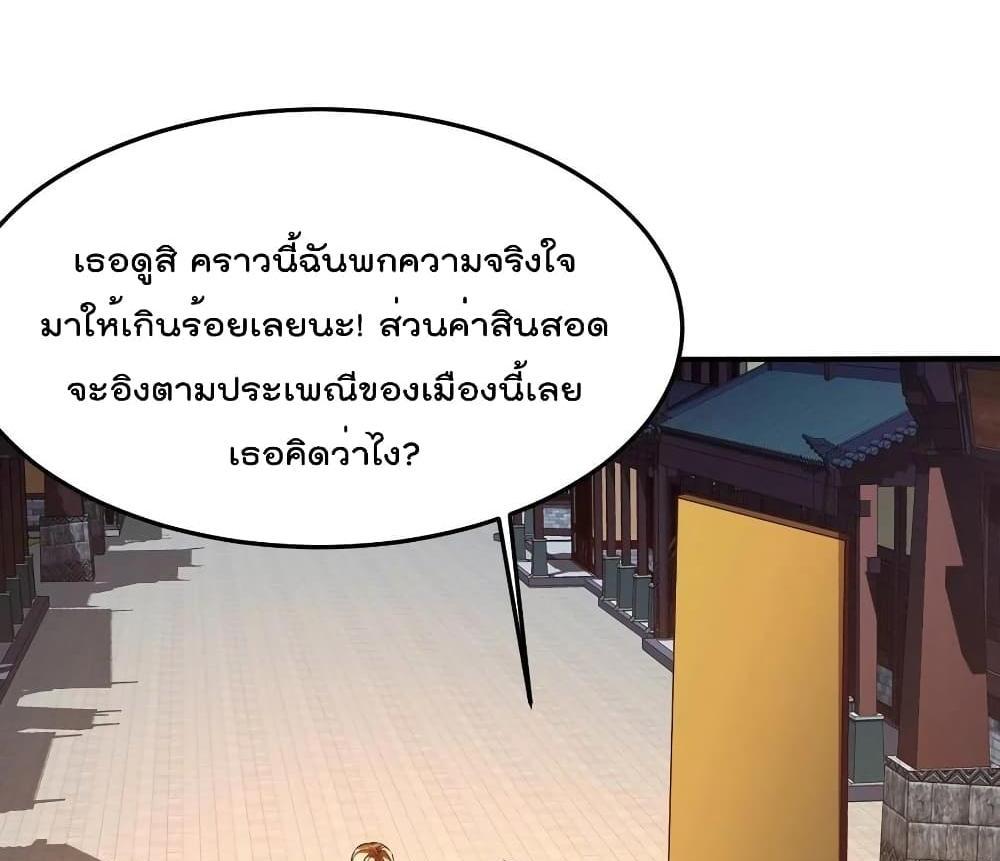 Villain Demon-in-law แปลไทย