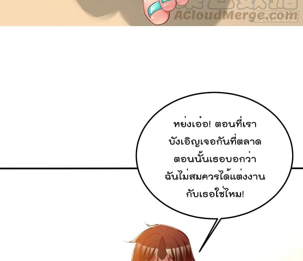 Villain Demon-in-law แปลไทย