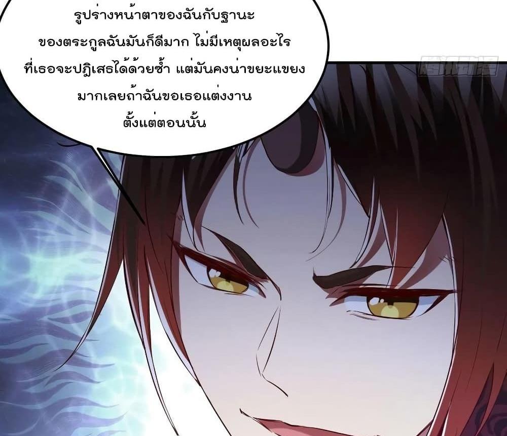 Villain Demon-in-law แปลไทย
