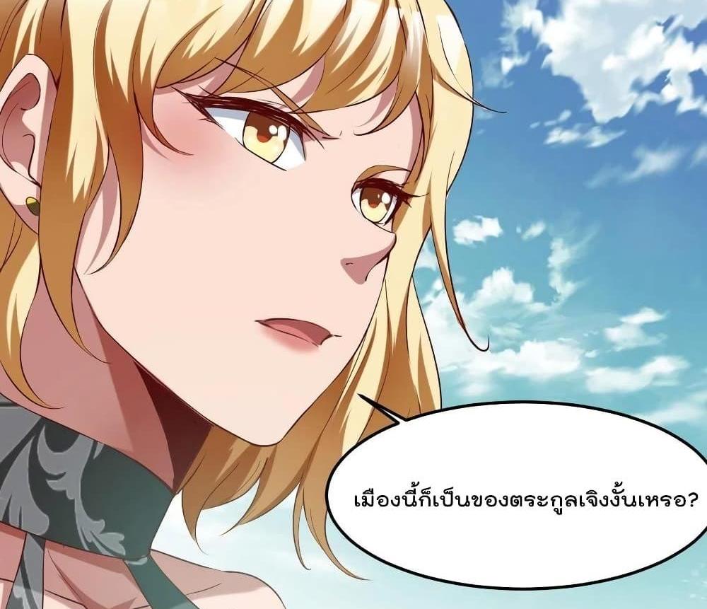 Villain Demon-in-law แปลไทย