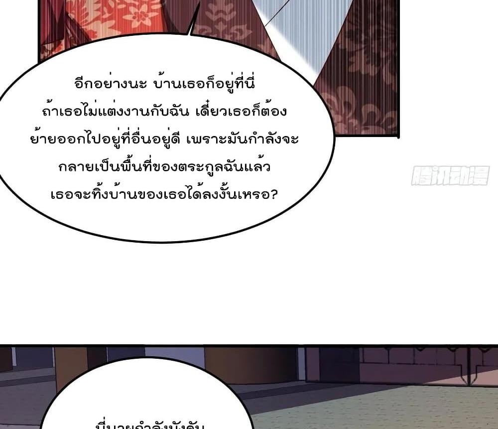 Villain Demon-in-law แปลไทย