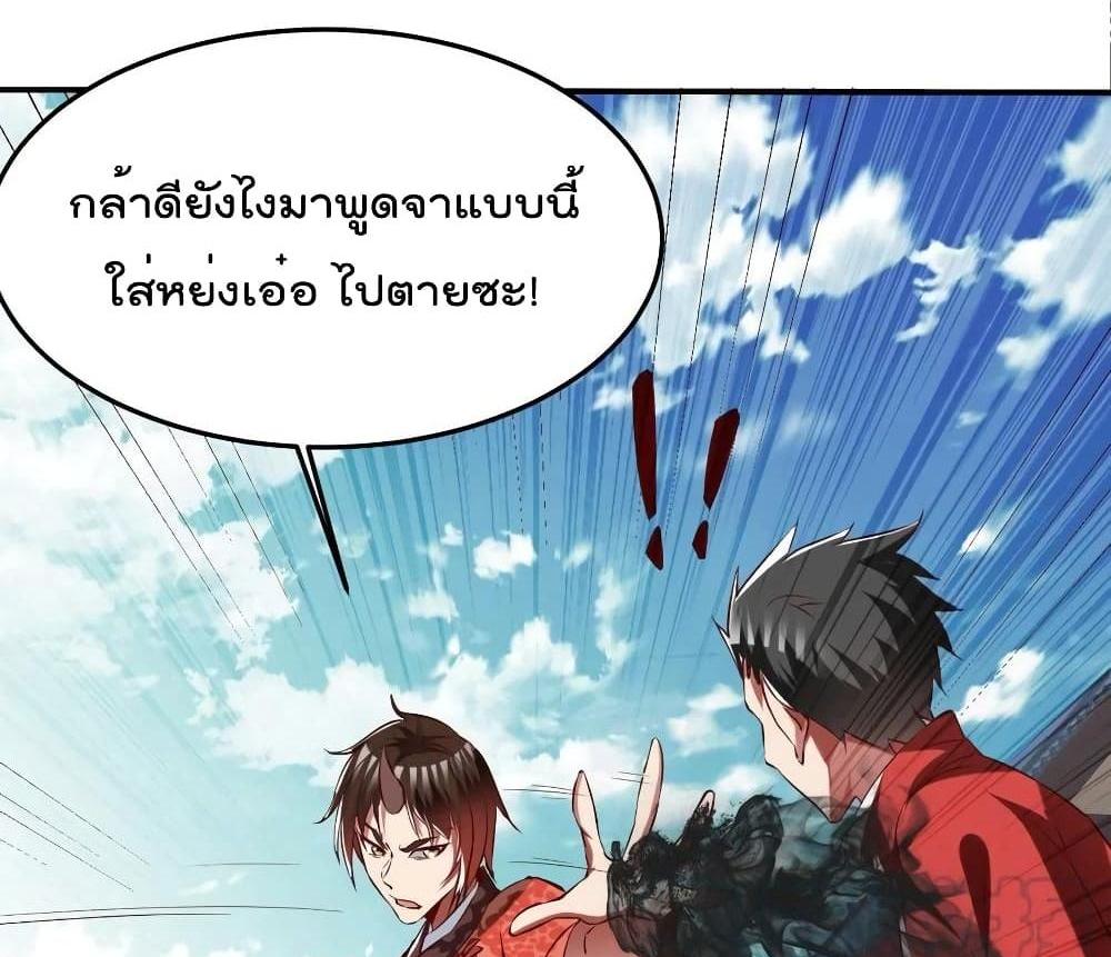 Villain Demon-in-law แปลไทย