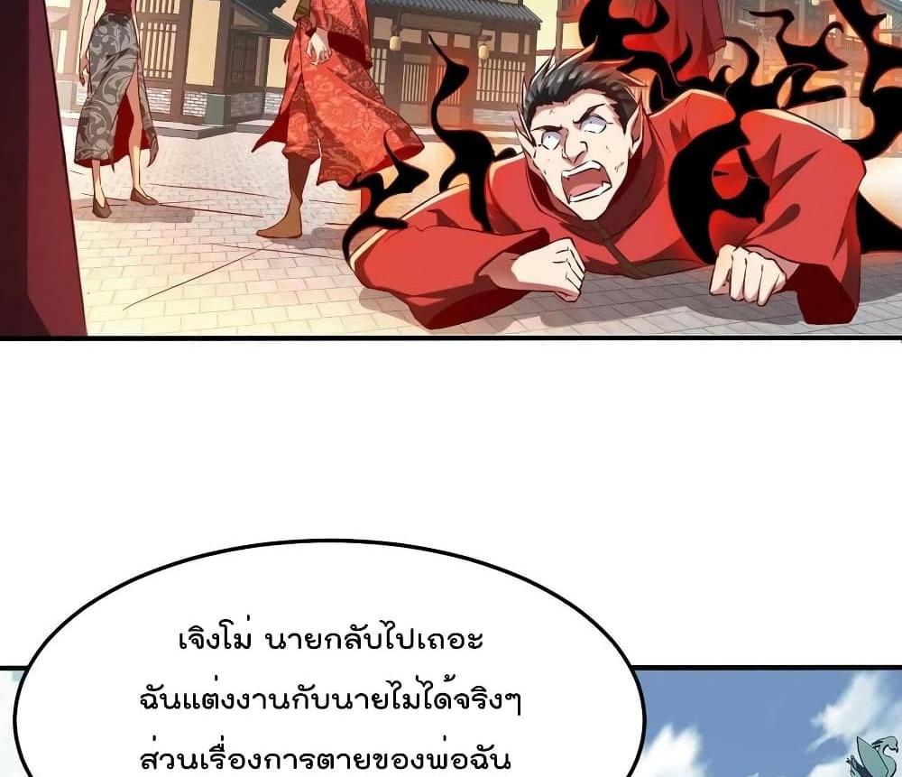 Villain Demon-in-law แปลไทย