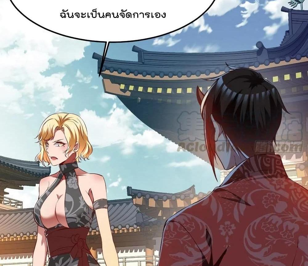 Villain Demon-in-law แปลไทย