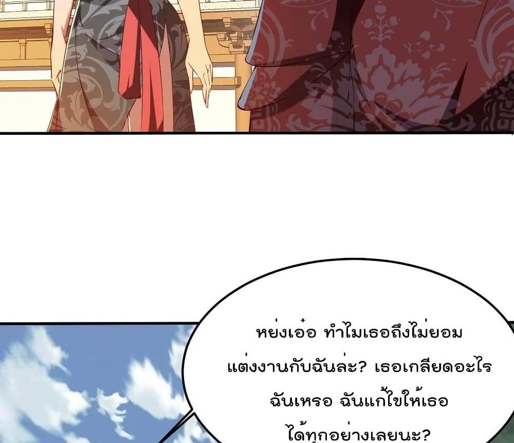 Villain Demon-in-law แปลไทย