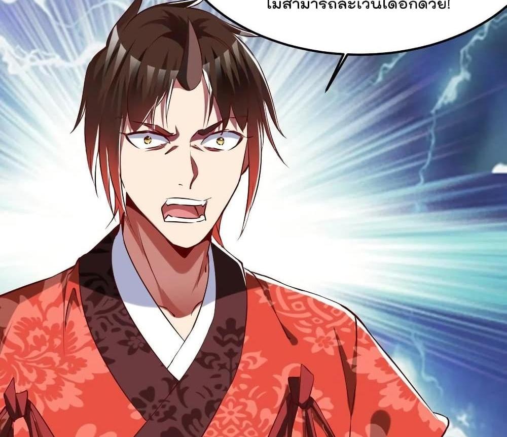 Villain Demon-in-law แปลไทย