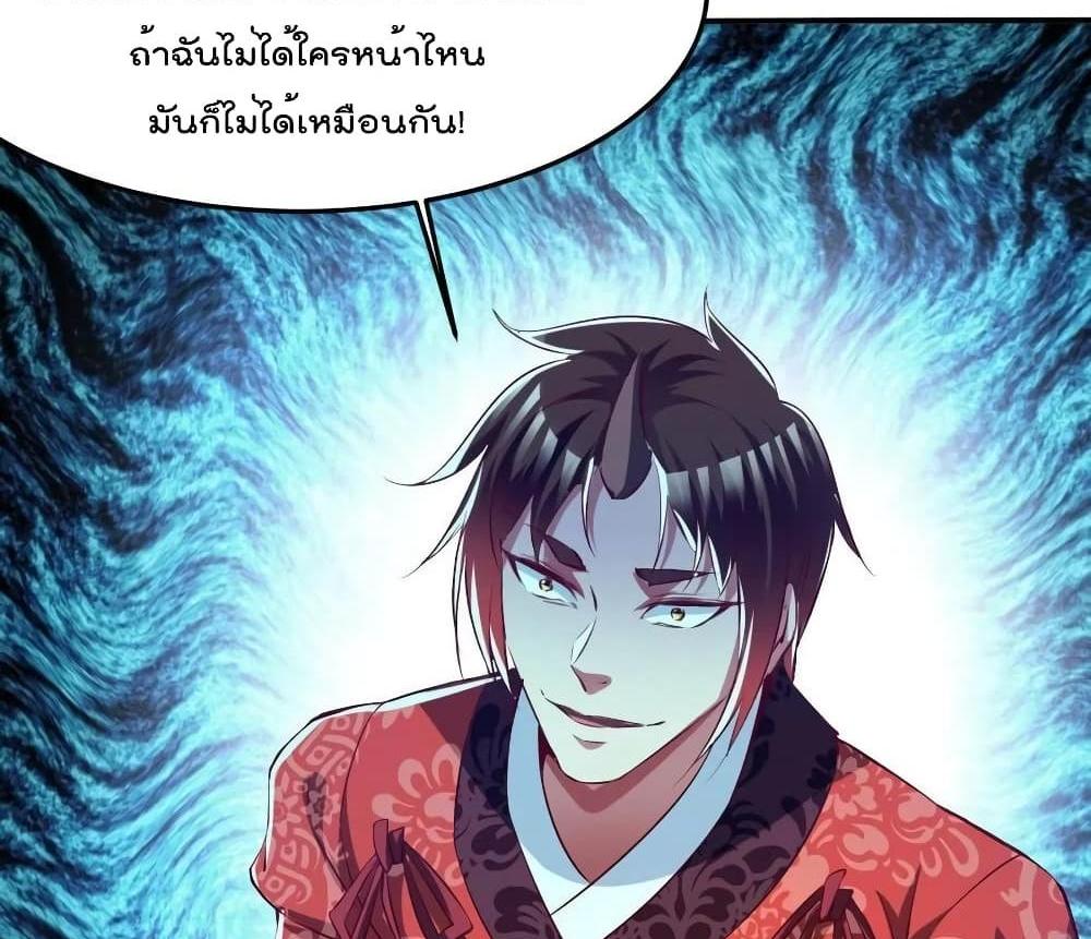 Villain Demon-in-law แปลไทย