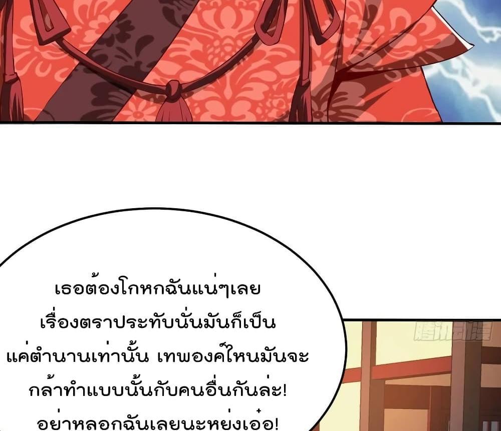 Villain Demon-in-law แปลไทย