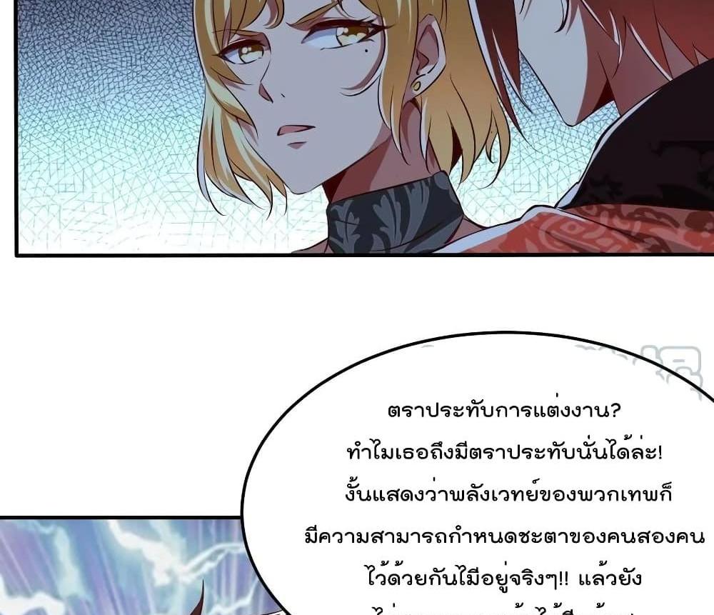Villain Demon-in-law แปลไทย