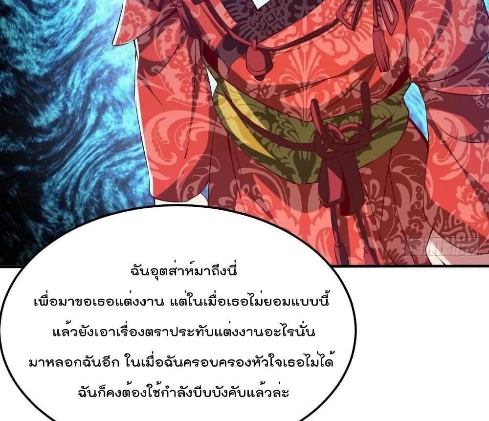 Villain Demon-in-law แปลไทย