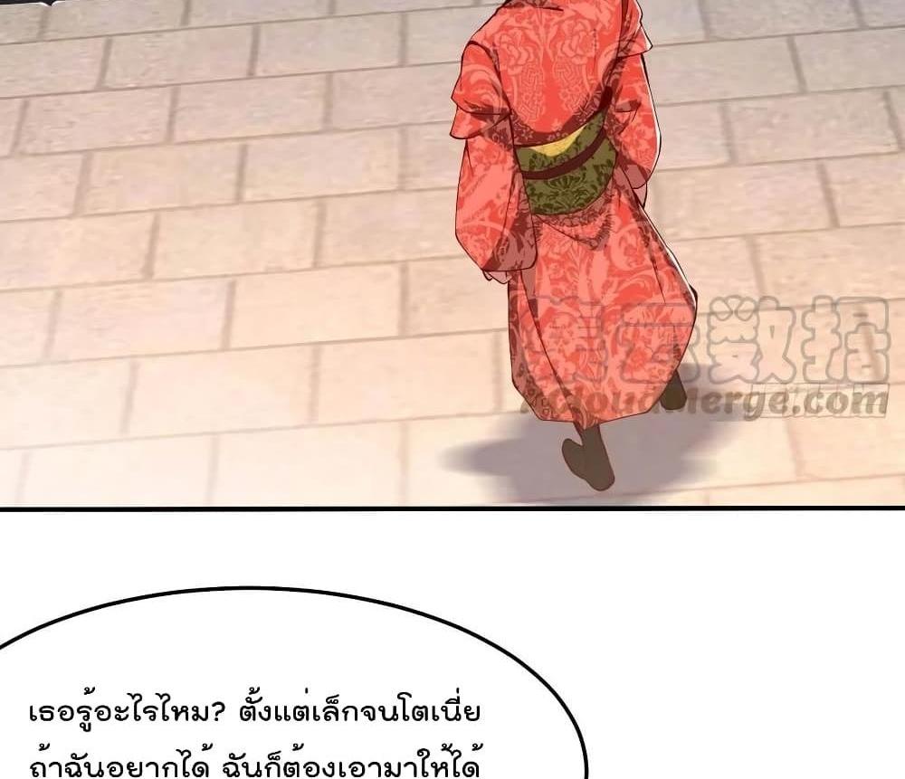Villain Demon-in-law แปลไทย