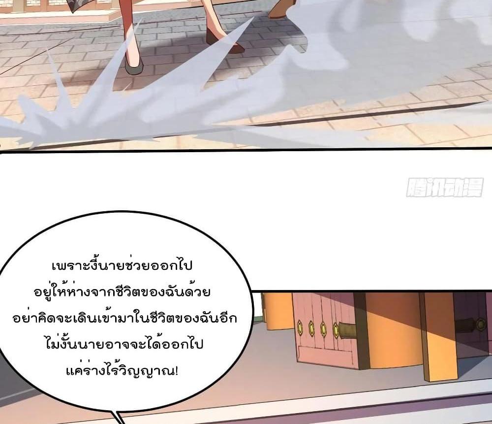 Villain Demon-in-law แปลไทย